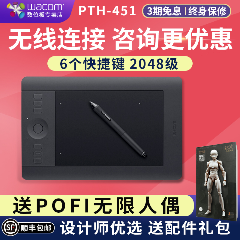 WacomÓ°ÍØPTH-451Êýλ°åIntuos5ÊÖ»æ°åProµçÄÔPS»æÍ¼°åµç×ӻ滰å