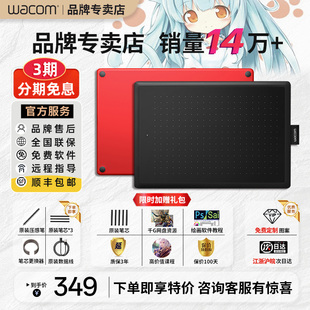 Wacom数位板CTL472手绘板Bamboo电脑672绘画板PS手写板网课绘图板