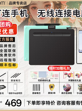 Wacom数位板CTL-4100wl蓝牙影拓手绘板Intuos手写可连手机数绘板