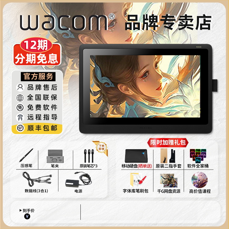 ϢڡWacomµλ16CintiqDTK1661ֻҺͼ4299Ԫȯ