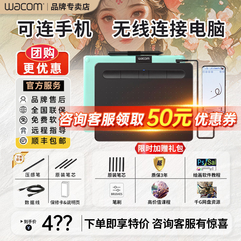 Wacom数位板CTL-4100wl蓝牙影拓手绘板Intuos手写可连手机数绘板
