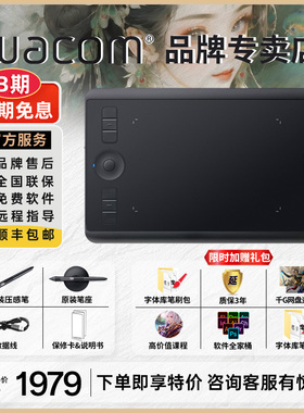 Wacom影拓新品PTH460数位板IntuosPro470电脑PS绘图板电子绘画板