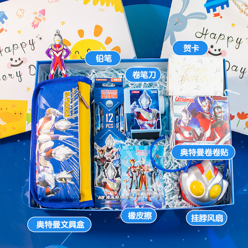 울트라 맨 문구 어린이 소년 생일 선물 개학 선물 선물 포장 초등학생 학용품 문구 세트