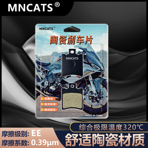 适用九号M95C/M85C/E70/E80/E90电动车E/F/M/N/B系列碟刹皮刹车片