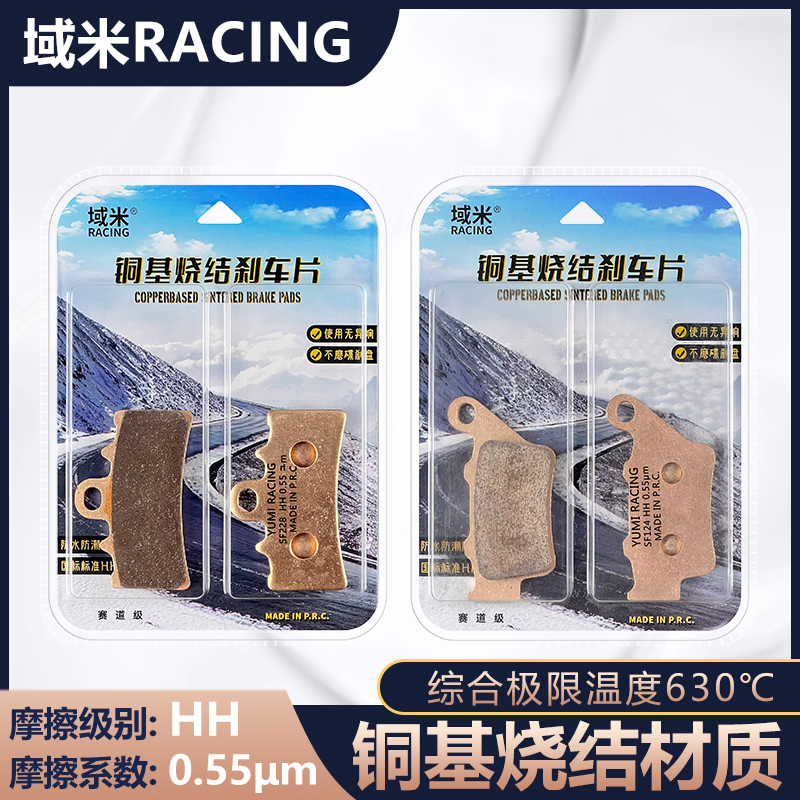 适用钱江QJMOTOR鸿350/QJ350T-20大踏版22-23款 前后碟刹皮刹车片