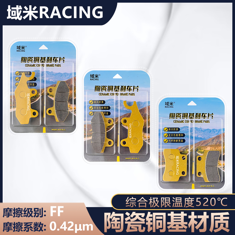 适用大地鹰王轻太子边三轮DD150B/-2 摩托车21-24年款 前后刹车片