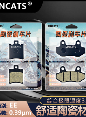 金箭凯旋R350 凯越R502 凯撒RG503 狂飙TG106 陶瓷耐磨刹车片碟刹