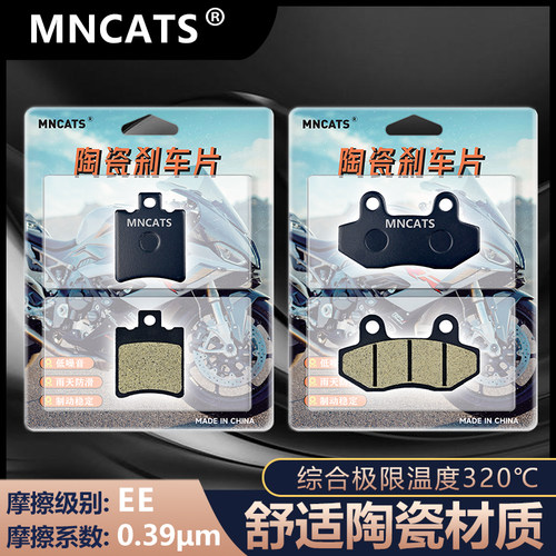 金箭凯锐R505 凯旋R350 凯越R502 凯撒RG503电动车刹车片静音耐磨