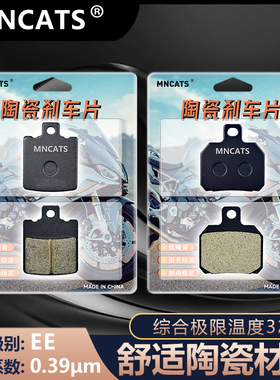 金箭凯锐R505 凯旋R350 凯越R502 凯撒RG503刹车片陶瓷耐磨碟刹片