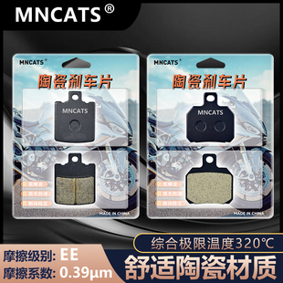 凯撒RG503刹车片陶瓷耐磨碟刹片 凯越R502 金箭凯锐R505 凯旋R350