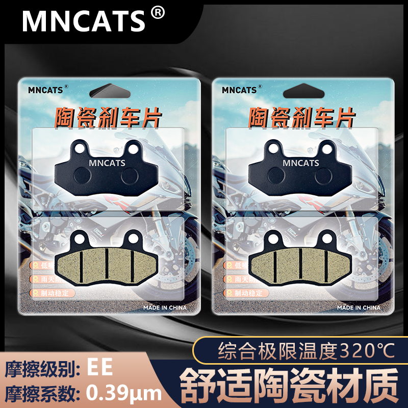 倍特BGB红牛单摇臂 红牛mini Pro Max GT1000 GT3000电动车刹车片