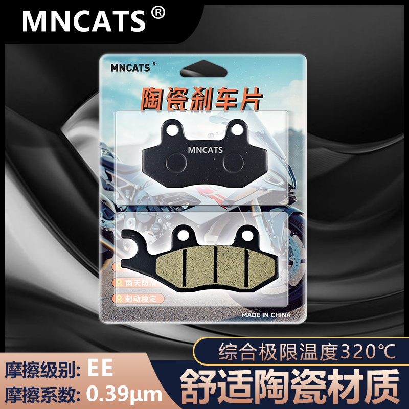 适用光阳踏板摩托车锋丽VP L125前轮碟刹皮制动片陶瓷刹车片