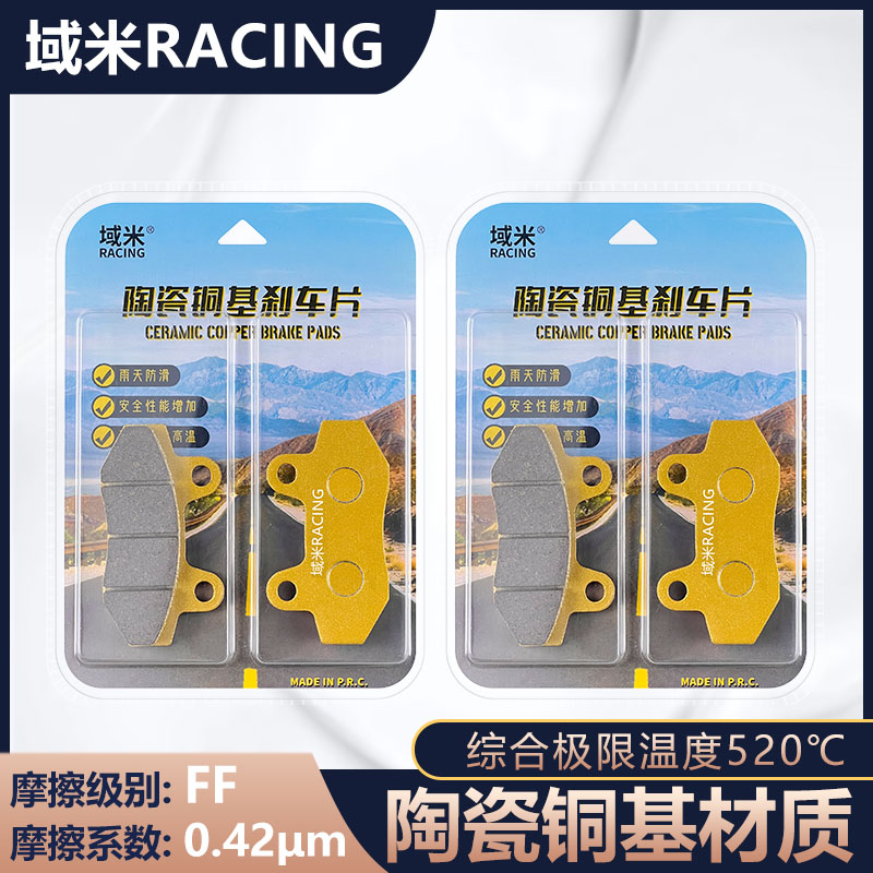 适配爱玛造梦师引擎Max版电摩23款陶瓷性能耐磨刹车片防水碟刹片