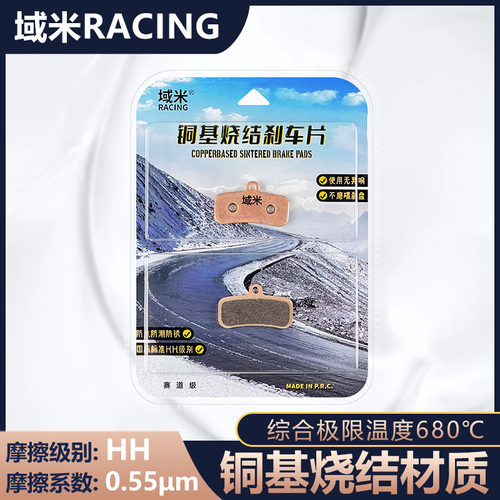 包邮 适用禧玛诺 Shimano SAINT M810M820M6120 ZEE MT420 来令片