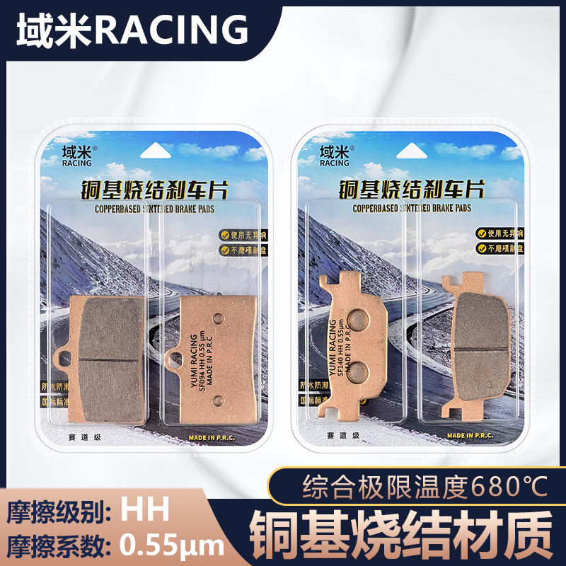 适用永源枭风1号YY350-9A 科迈多YY350-10A陶瓷前后刹车皮碟刹片