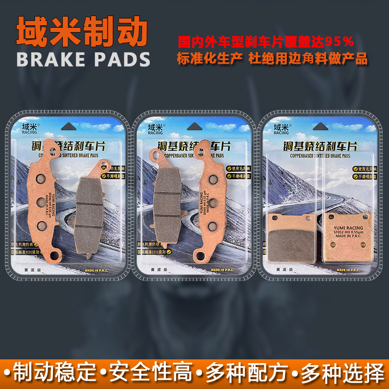 域米陶瓷刹车片适用铃木GSX600 98-06年款/GSX600F前后耐磨碟刹皮