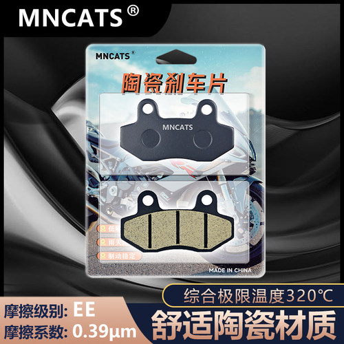 适用立马V5 V6 V9 N6 N7 N8 MINI S7 RS电动车前刹车片耐磨油刹皮