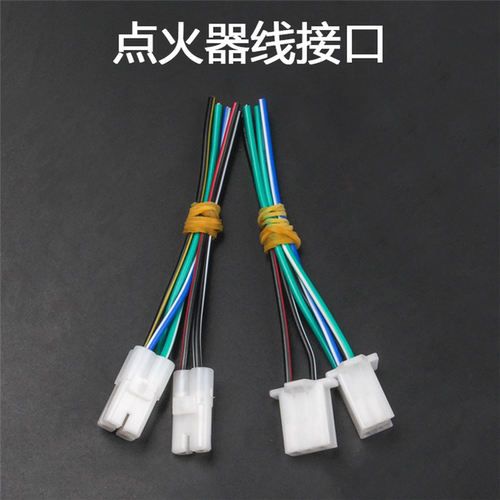 踏板车摩托车点火器插头线口点火装置接线头CG125方口GY6125圆口