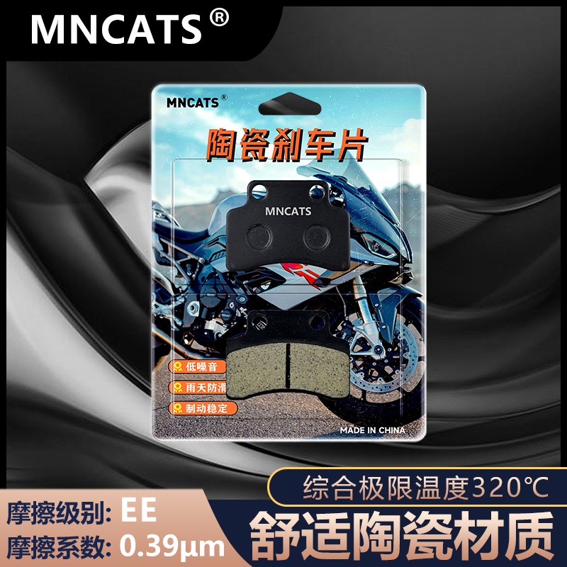适用国产H2 宝雕z1000大蟒蛇嘉爵N19C小忍者r3v6小六天前后刹车片