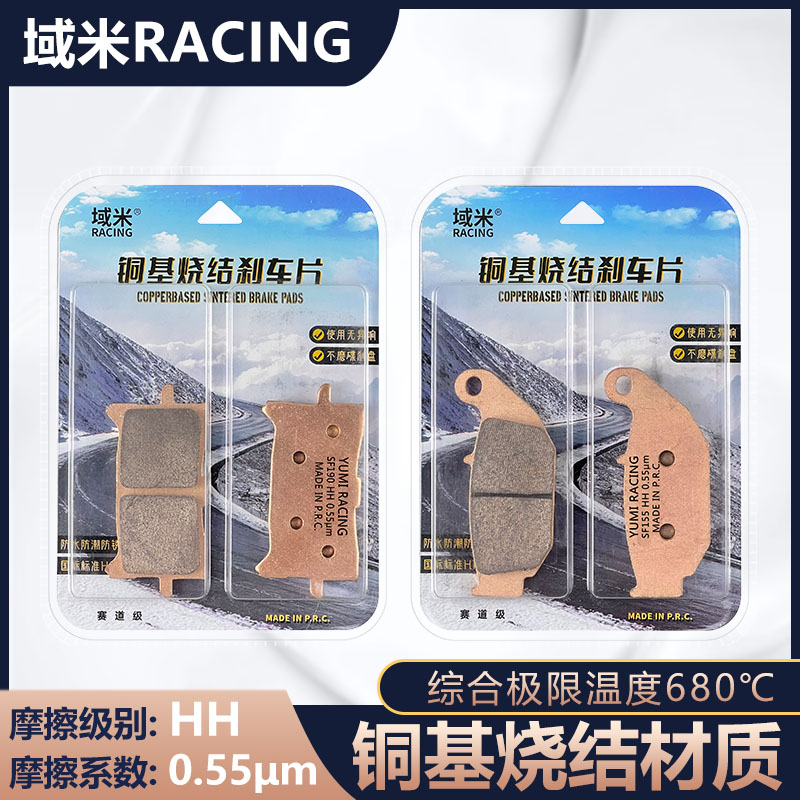 适用东方V8 150R V9 摩托车20-21年款 前后碟刹片刹车皮 耐磨碟皮