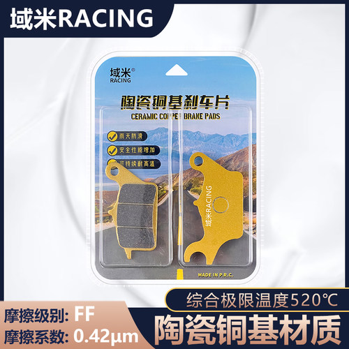 适配KAMAX卡玛斯弯梁摩托车幼兽TQ125 CUB PRO碟刹皮高性能升级皮
