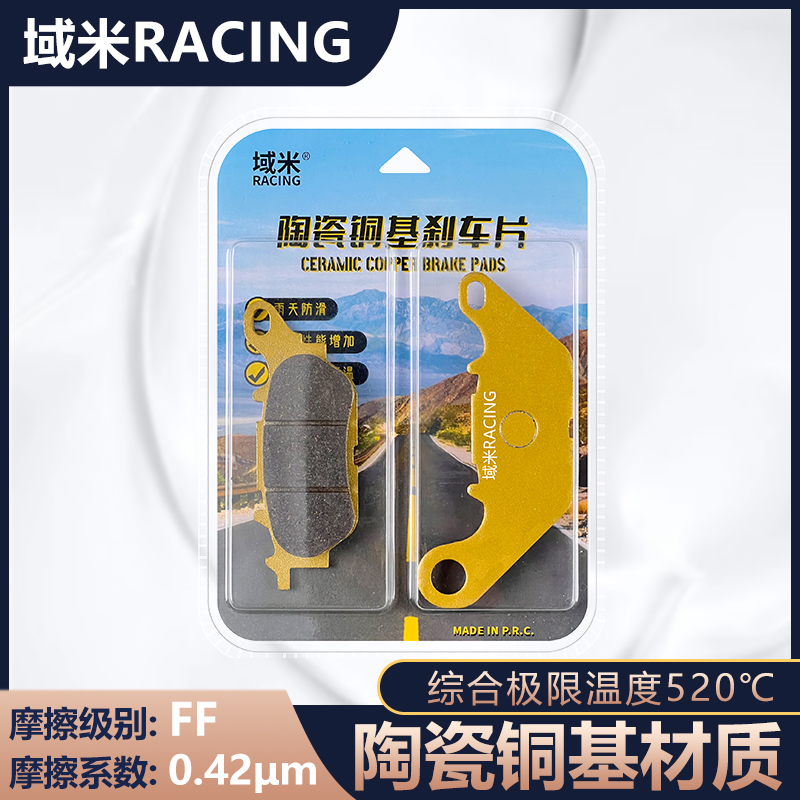适用五羊本田Tapas塔帕100 WH100T-5A 19-23年款摩托车前后刹车片