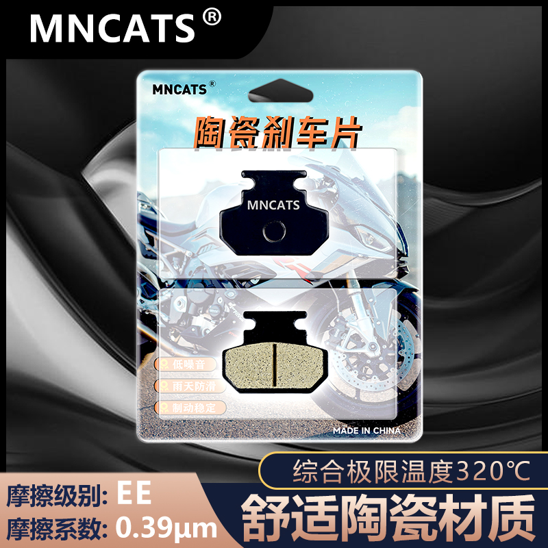 九号C系列刹车片 C30/30Lite C40/40Lite C60 C80 C90 前后碟刹皮