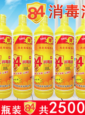 华康500g含氯衣物小黄瓶装消毒液