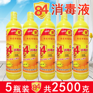 华康500g含氯衣物小黄瓶装消毒液