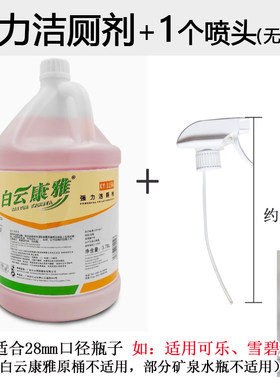 白云康雅环境清洁液体花香型