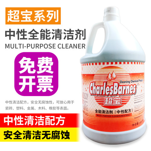 超宝DFF011多用途液体清香中性