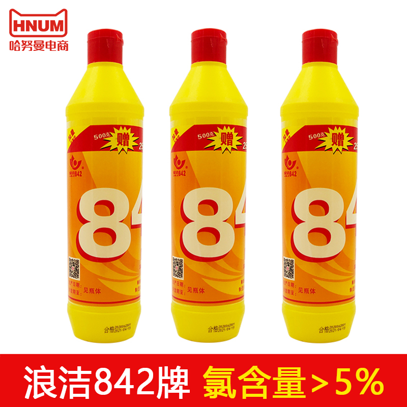 小瓶清潔劑殺菌去漬消毒液