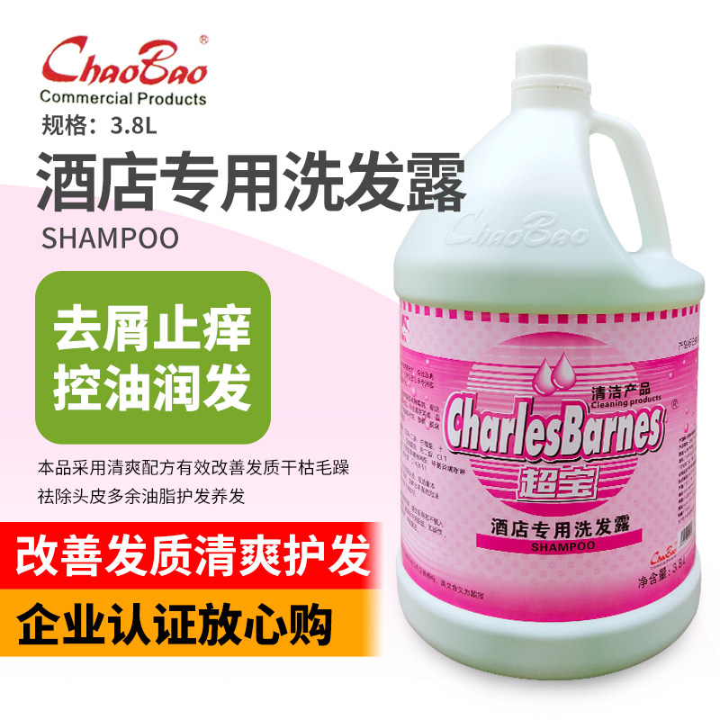 超宝中国补充液大桶装洗发水