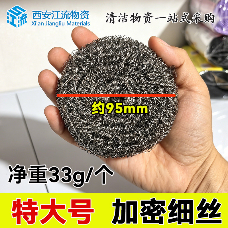姊妹花33g不锈钢丝球去油污