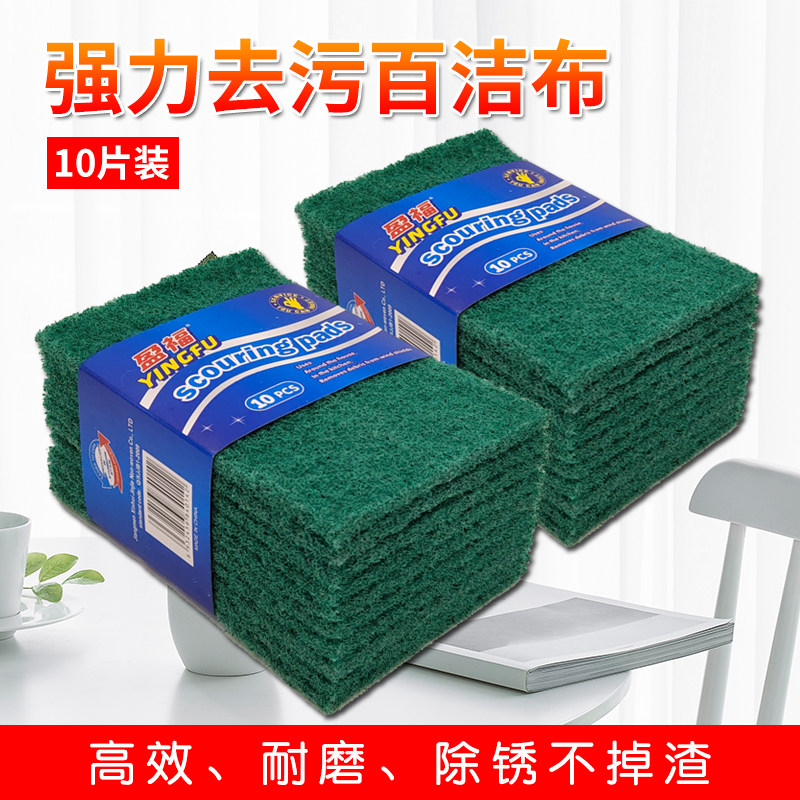 10片装百洁布洗碗布厨房洗锅刷碗清洁海绵擦抹布菜丝瓜络不易沾油