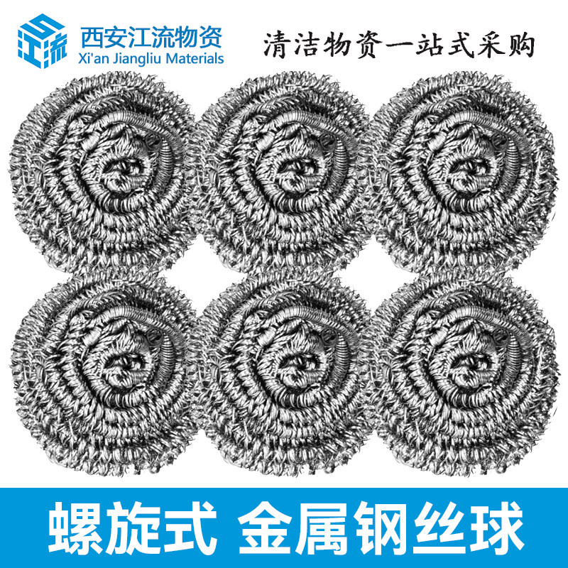 厨房清洁球钢丝球洗碗布家用不锈钢锅刷不生锈掉渣食堂餐馆钢丝擦