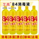 84消毒液500g含次氯酸钠家用杀菌衣物宠物消毒水厕所漂白黄瓶整箱