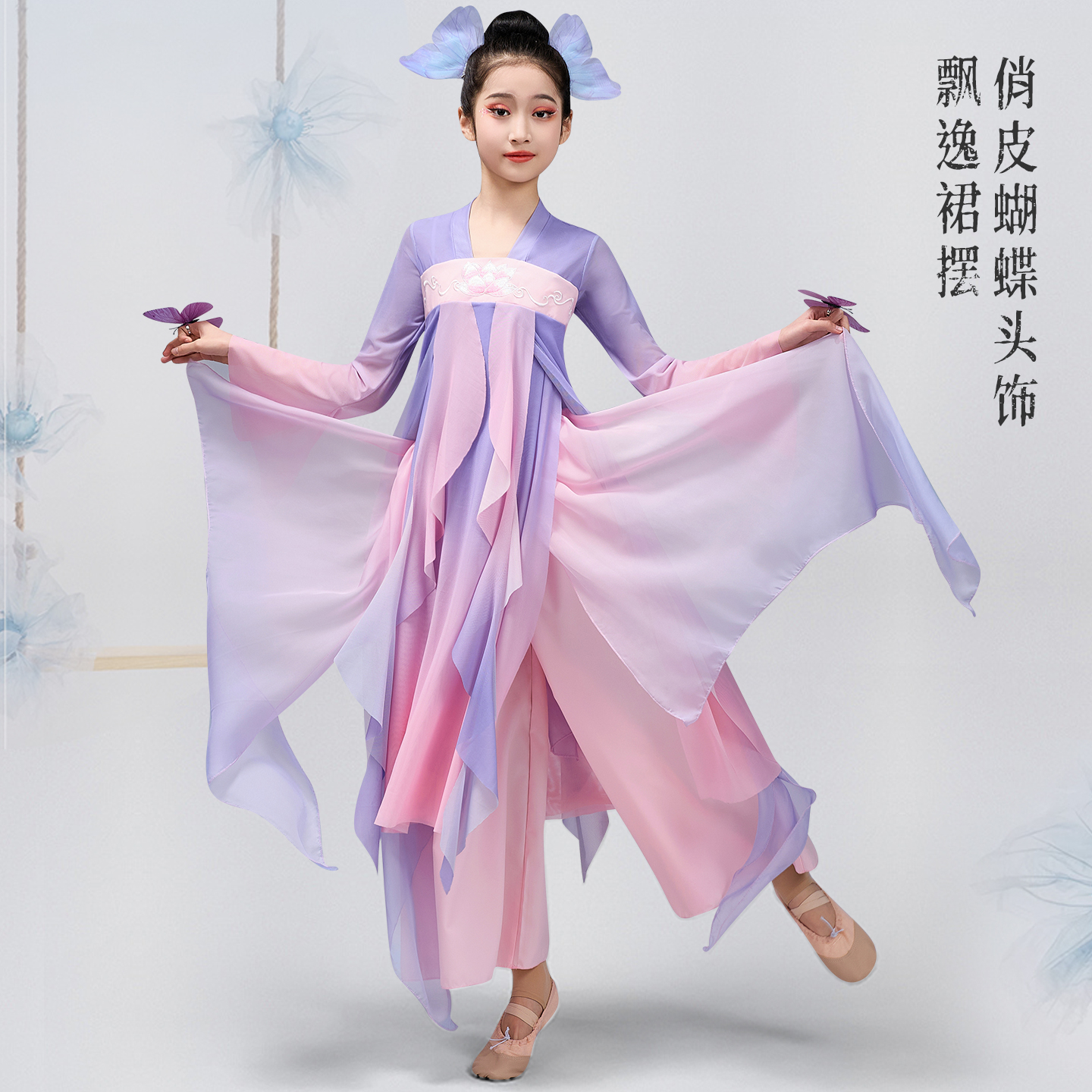 花语蝶香舞蹈服灵动蝴蝶道具儿童