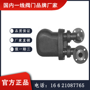 FT43H杠杆浮球式 剑桥阀门 蒸汽疏水阀