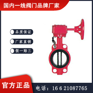 双高阀门 BWSC中线型对夹信号蝶阀