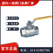 泉牌阀门 国内一线阀门品牌厂家 Q11F二片式 丝扣球阀