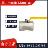 厂家直供 球阀 苏盐阀门 16P一片式 Q11F