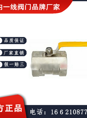 Q11F-16P一片式球阀 厂家直供 苏盐阀门