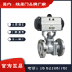 Q641F46 白湖阀门 16P不锈钢气动衬氟球阀