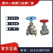 Z41W不锈钢闸阀 华电阀门