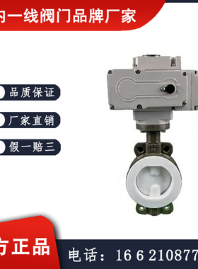 D971F4电动衬氟蝶阀对夹电动全衬氟蝶阀  益都阀门