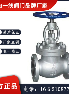 J41H-150美标法兰截止阀 国内品牌厂家 上正阀门