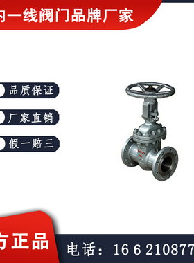 KZ40H,KZ41Y/Z43F/KZ43Y抗硫闸阀厂家加工 永泉阀门