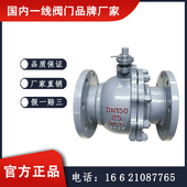 双高阀门 可定制加工 Q41F法兰式 铸钢球