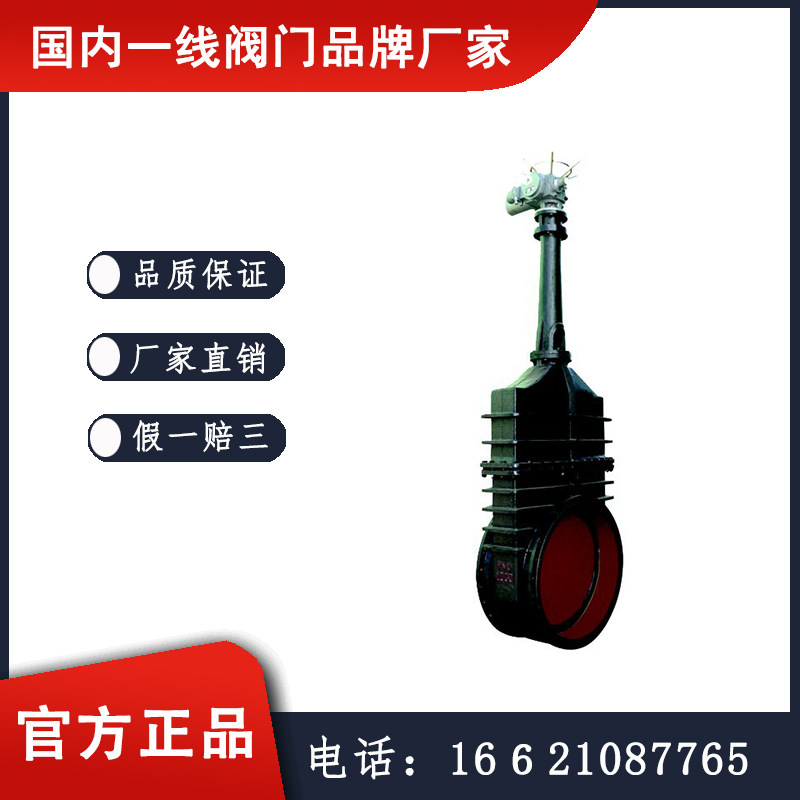 Z942W-2型煤气闸阀 中核苏阀
